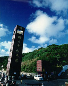 中山大學校門口